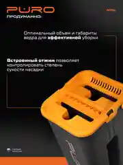 Белый швабра с отжимом и ведром, комплект для уборки PURO MINI