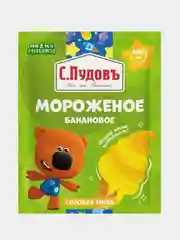 Готовая смесь для приготовления мороженого С.Пудовъ МиМиМишки, банановый вкус, 70 г