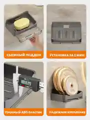 Белый мыльница для ванной со сливом на стену