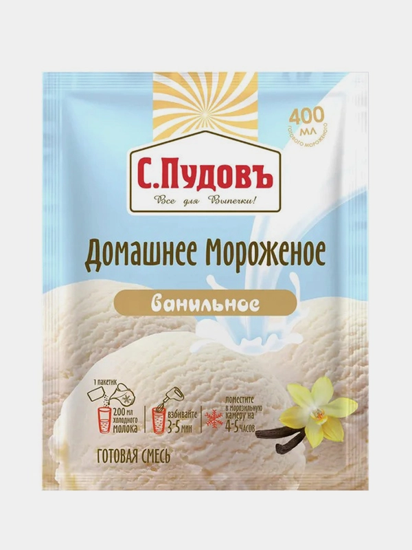 Готовая смесь для приготовления мороженого С.Пудовъ, домашнее, ванильное, 70 г
