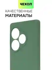 Зеленый чехол для Realme GT 6 /  6T / Neo 6 / Neo 6 SE силиконовый BROSCORP матовый/ прозрачный