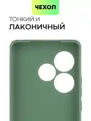 Зеленый чехол для Realme GT 6 /  6T / Neo 6 / Neo 6 SE силиконовый BROSCORP матовый/ прозрачный