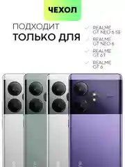 Зеленый чехол для Realme GT 6 /  6T / Neo 6 / Neo 6 SE силиконовый BROSCORP матовый/ прозрачный