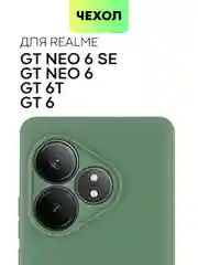 Зеленый чехол для Realme GT 6 /  6T / Neo 6 / Neo 6 SE силиконовый BROSCORP матовый/ прозрачный