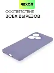 Фиолетовый чехол для Realme GT 6 /  6T / Neo 6 / Neo 6 SE силиконовый BROSCORP матовый/ прозрачный