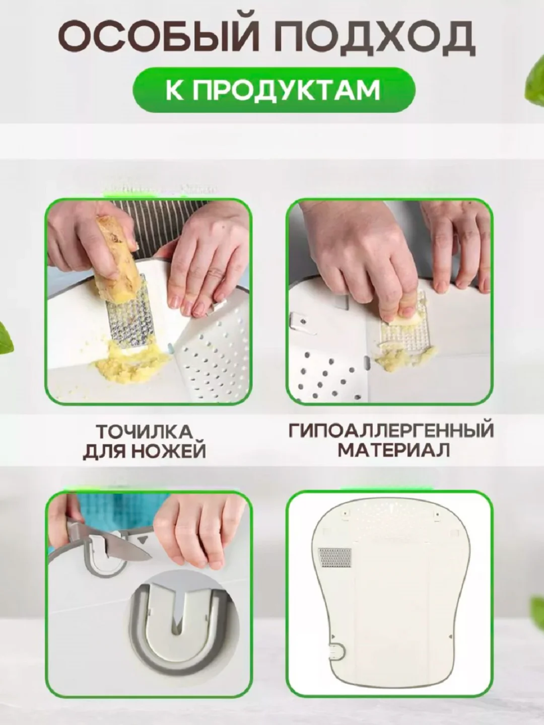 Белый доска разделочная 6в1 многофункциональная