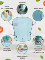 Голубой доска разделочная 6в1 многофункциональная