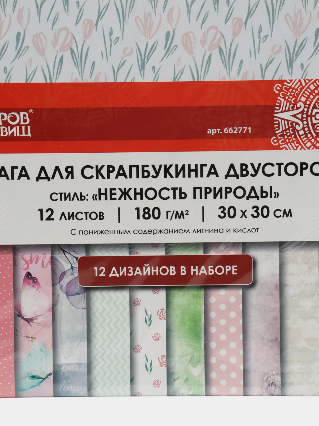 Цветная Washi-бумага 30х30 см Нежность природы, 12 листов, 12 дизайнов, 180 г/м2