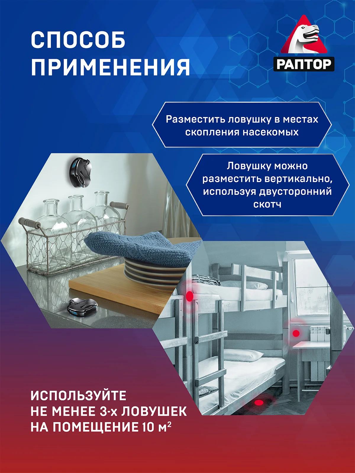 Средство от тараканов и муравьев, 6 ловушек