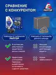 Средство от тараканов и муравьев, 6 ловушек