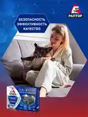Средство от тараканов и муравьев, 6 ловушек