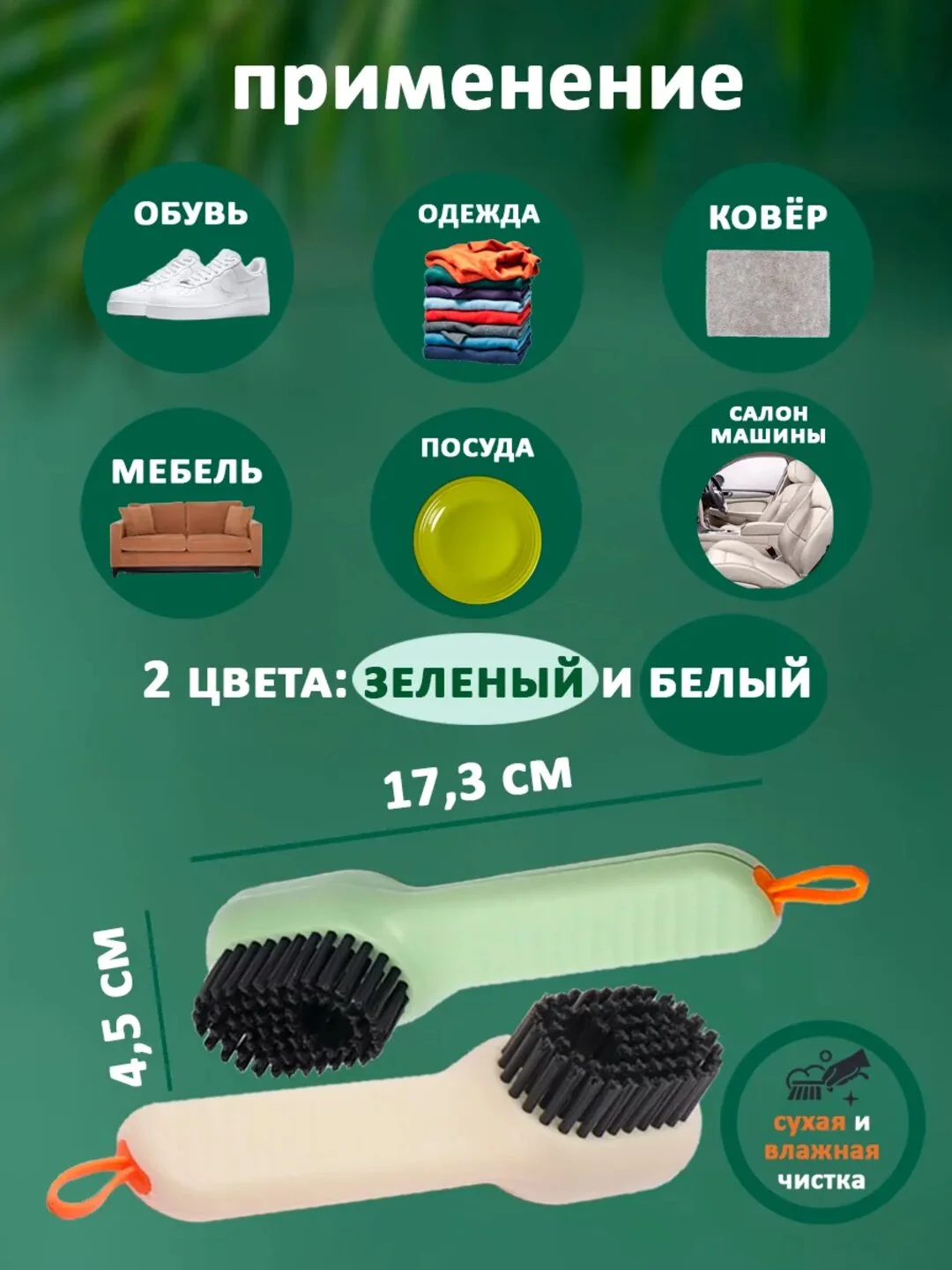 Белый щетка для посуды , щетка для обуви , щетка для одежды , щеточка с дозатором для мыла