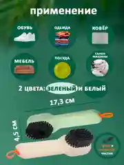 Белый щетка для посуды , щетка для обуви , щетка для одежды , щеточка с дозатором для мыла