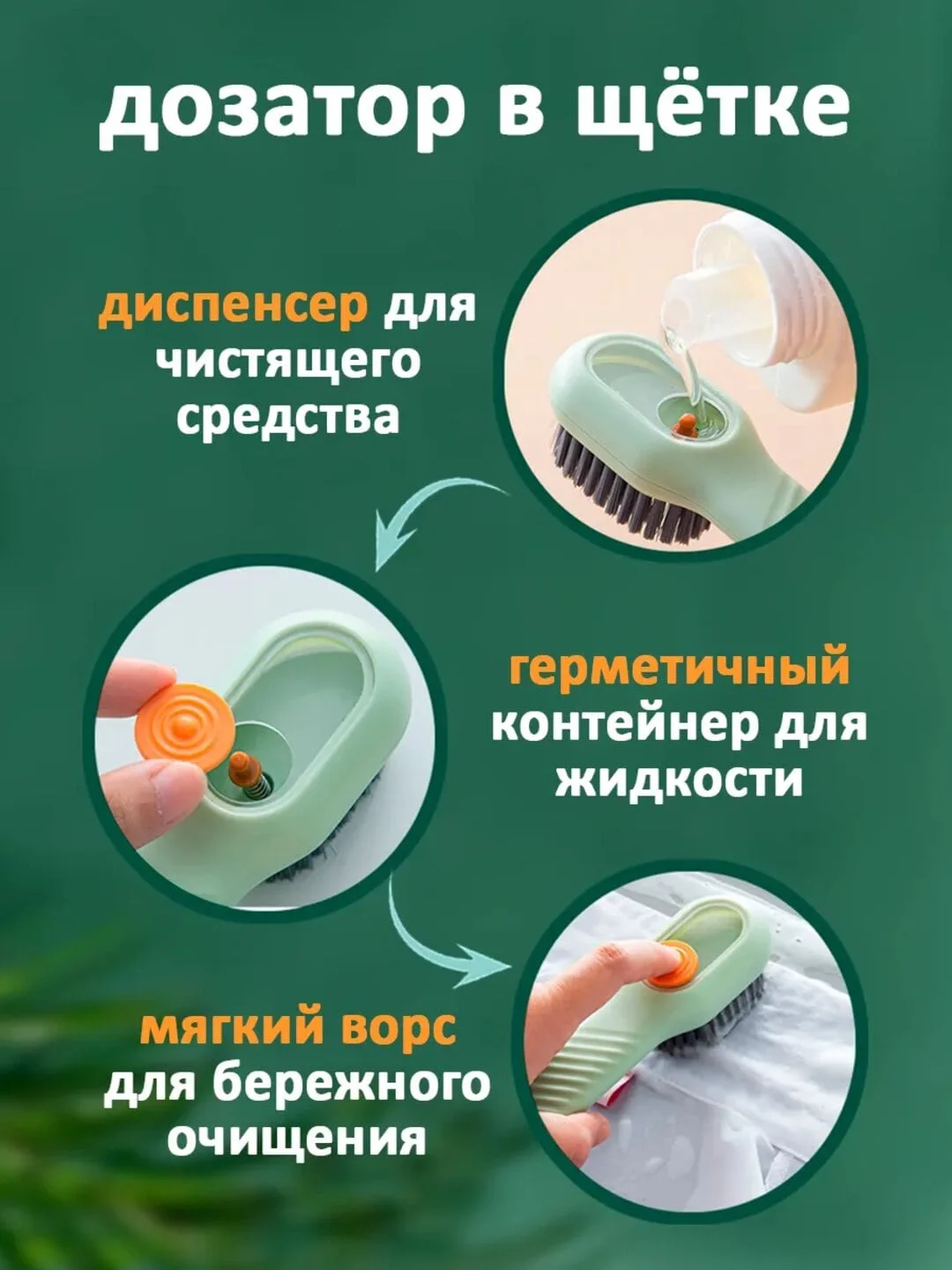 Белый щетка для посуды , щетка для обуви , щетка для одежды , щеточка с дозатором для мыла