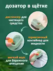 Белый щетка для посуды , щетка для обуви , щетка для одежды , щеточка с дозатором для мыла