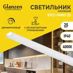 Белый светильник линейный с бесконтактным управлением / диммируем led подсветка 25 Вт RPD-0900-25