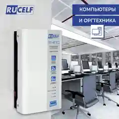 Стабилизатор напряжения инверторный настенный IS-400 400 ВА/320 Вт для котельного оборуд