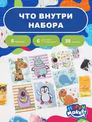 Аппликации 6 в 1 помпонами для малышей Happy Makers