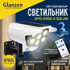 Светодиодный светильник на солнечных батареях с датчиком движения GLANZEN RPD-0002-3-solar