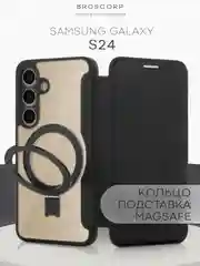 Черный чехол-книжка MagSafe для Samsung Galaxy S24, S24+, S24 Ultra из экокожи BROSCORP с кольцом