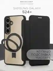Черный чехол-книжка MagSafe для Samsung Galaxy S24, S24+, S24 Ultra из экокожи BROSCORP с кольцом