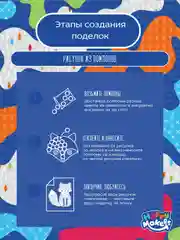 Аппликации 6 в 1 помпонами для малышей Happy Makers