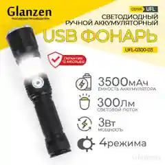 Черный светодиодный ручной аккумуляторный с 4 режимами USB фонарь GLANZEN UFL-0300-03