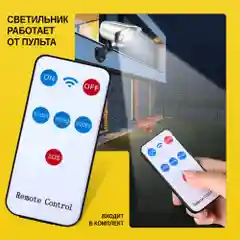 Белый светодиодный светильник на солнечных батареях с датчиком движения GLANZEN RPD-0001-2-solar