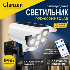 Светодиодный светильник на солнечных батареях с датчиком движения GLANZEN RPD-0001-2-solar