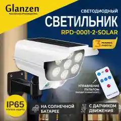 Светодиодный светильник на солнечных батареях с датчиком движения GLANZEN RPD-0001-2-solar