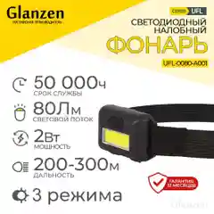 Светодиодный налобный фонарь с 3 режимами 3хААА GLANZEN UFL-0080-A001