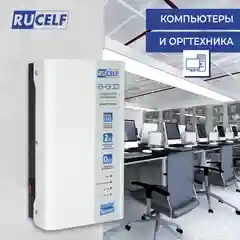 Серый стабилизатор напряжения инверторный настенный IS-600 600 ВА/480Вт для котельного оборуд