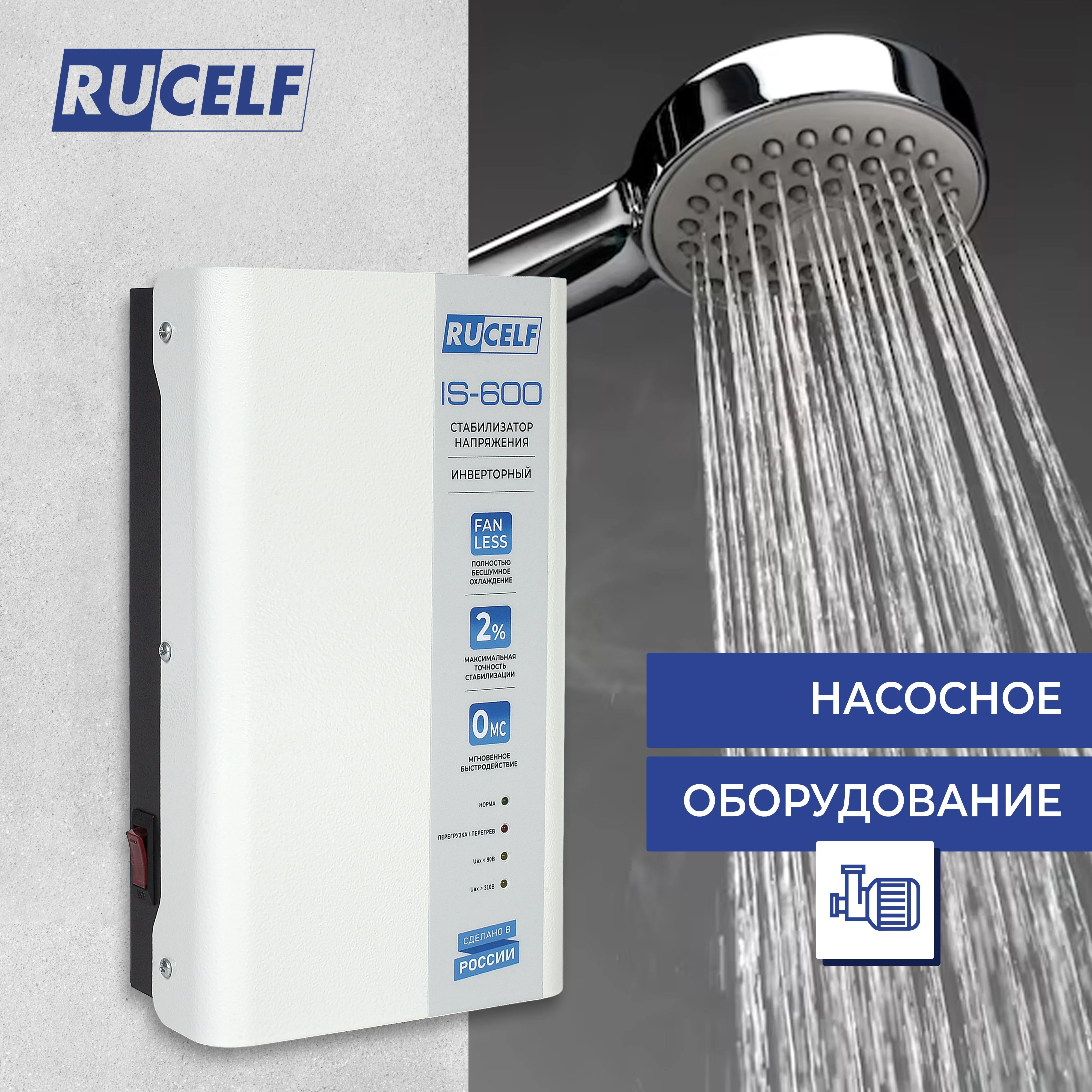 Серый стабилизатор напряжения инверторный настенный IS-600 600 ВА/480Вт для котельного оборуд