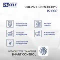 Серый стабилизатор напряжения инверторный настенный IS-600 600 ВА/480Вт для котельного оборуд