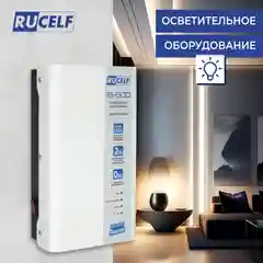 Серый стабилизатор напряжения инверторный настенный IS-600 600 ВА/480Вт для котельного оборуд