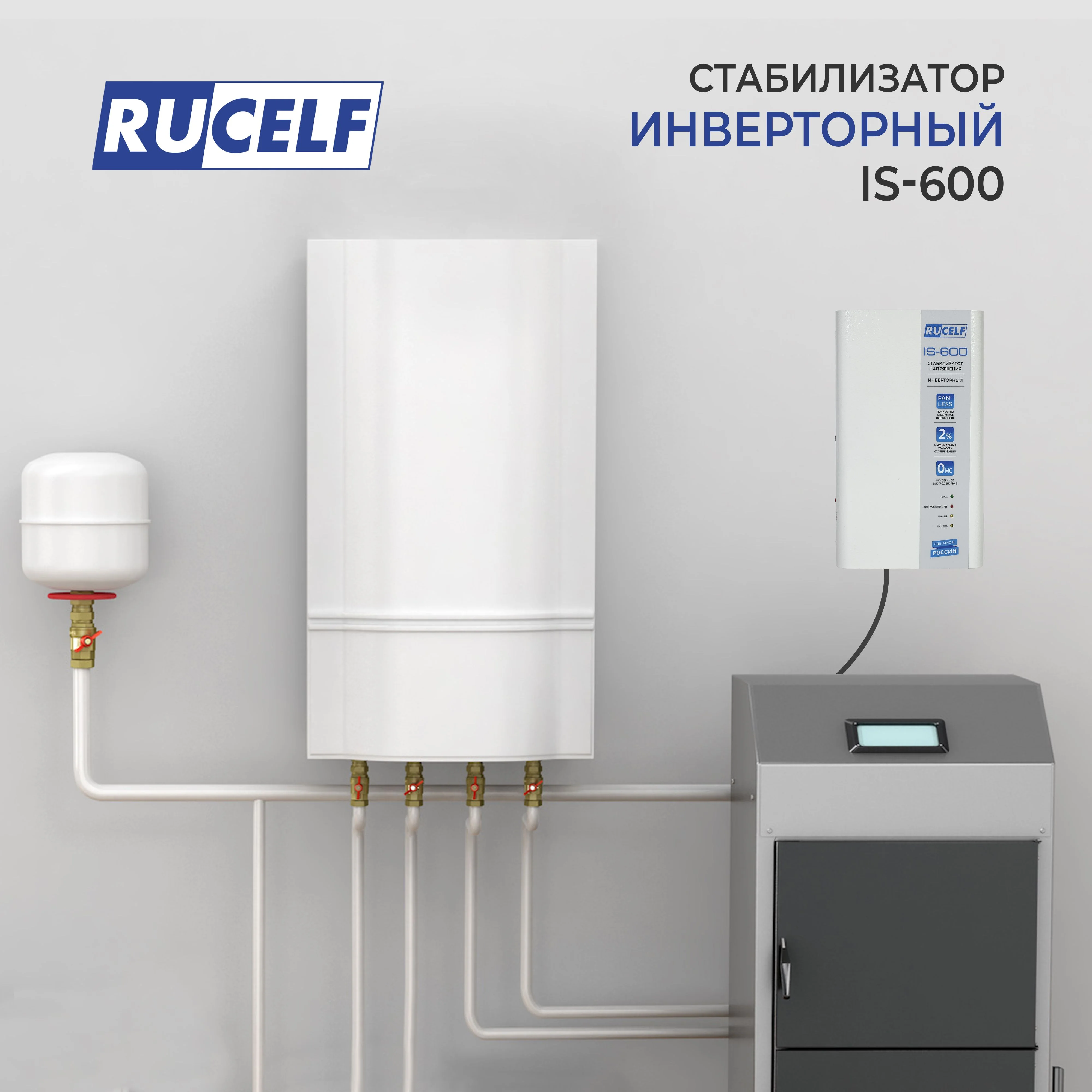 Серый стабилизатор напряжения инверторный настенный IS-600 600 ВА/480Вт для котельного оборуд