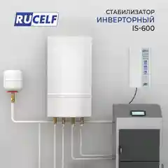 Серый стабилизатор напряжения инверторный настенный IS-600 600 ВА/480Вт для котельного оборуд
