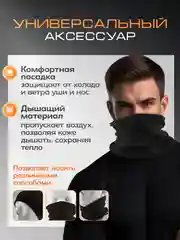 Снуд флисовый, шарф спортивный, черный бафф