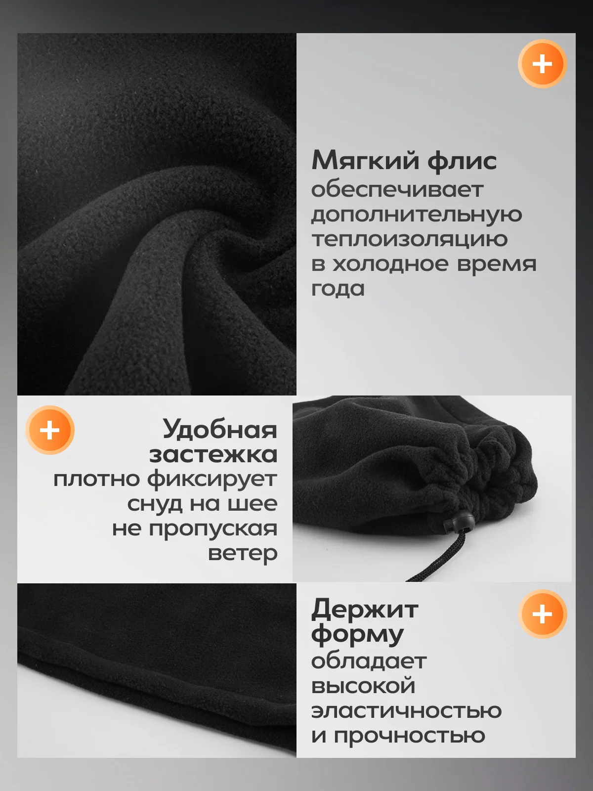 Снуд флисовый, шарф спортивный, черный бафф