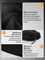 Снуд флисовый, шарф спортивный, черный бафф