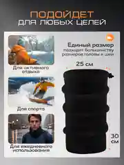 Снуд флисовый, шарф спортивный, черный бафф