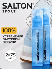 Нейтрализатор запаха для обуви Sport, дезодорант для ног, 2 шт