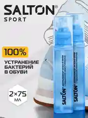 Нейтрализатор запаха для обуви Sport, дезодорант для ног, 2 шт