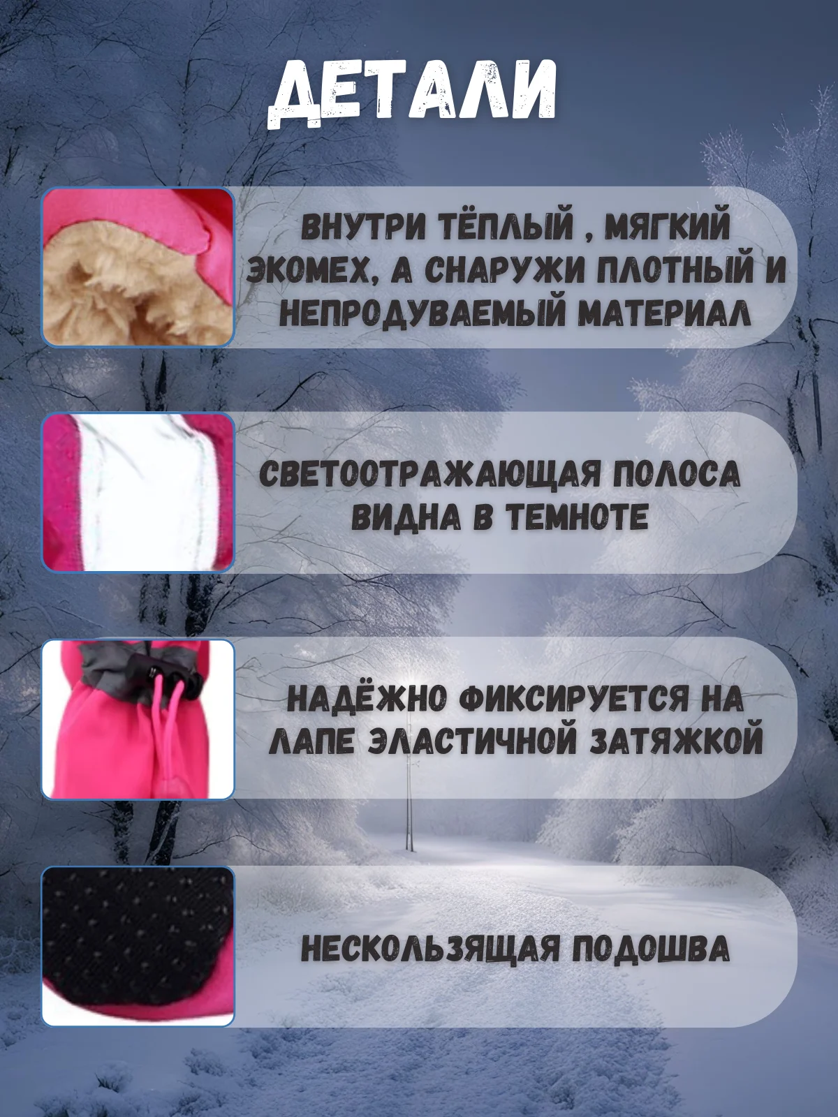Розовый обувь светоотражающая с мехом для собак, 6 цветов