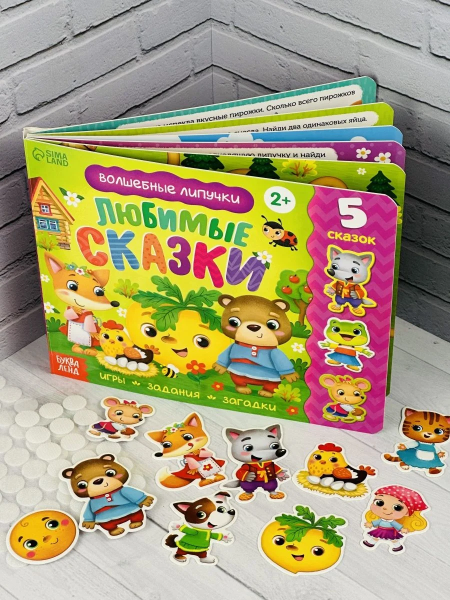 Книжка с липучками Любимые сказки книга репка колобок набор