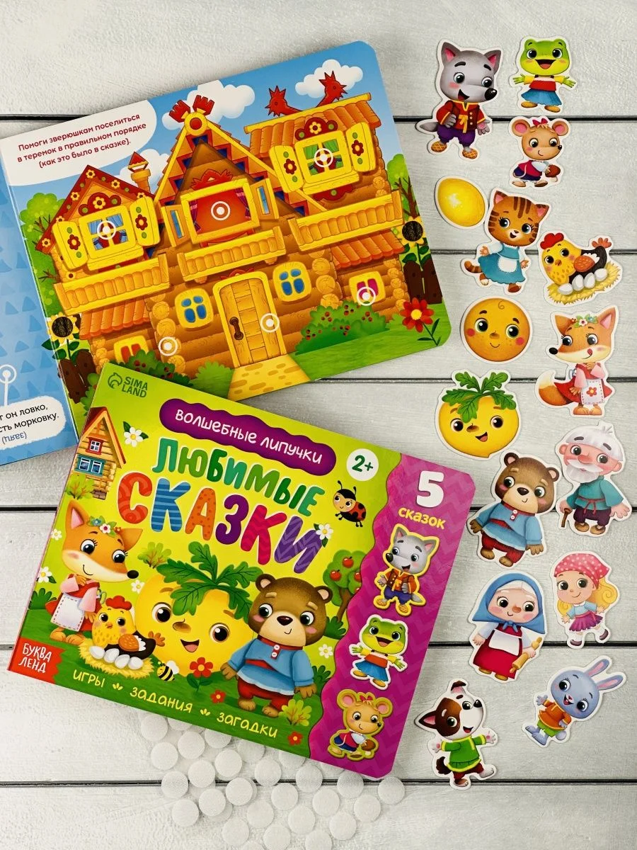 Книжка с липучками Любимые сказки книга репка колобок набор
