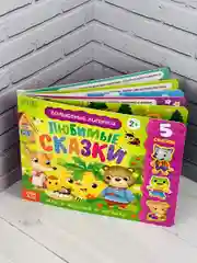 Книжка с липучками Любимые сказки книга репка колобок набор