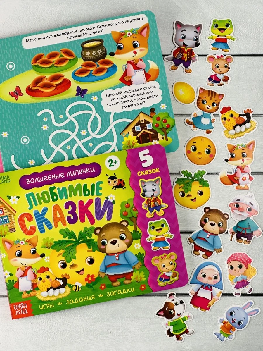 Книжка с липучками Любимые сказки книга репка колобок набор