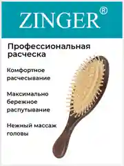 Расческа (WH-3) Brown для волос массажная с деревянными зубьями