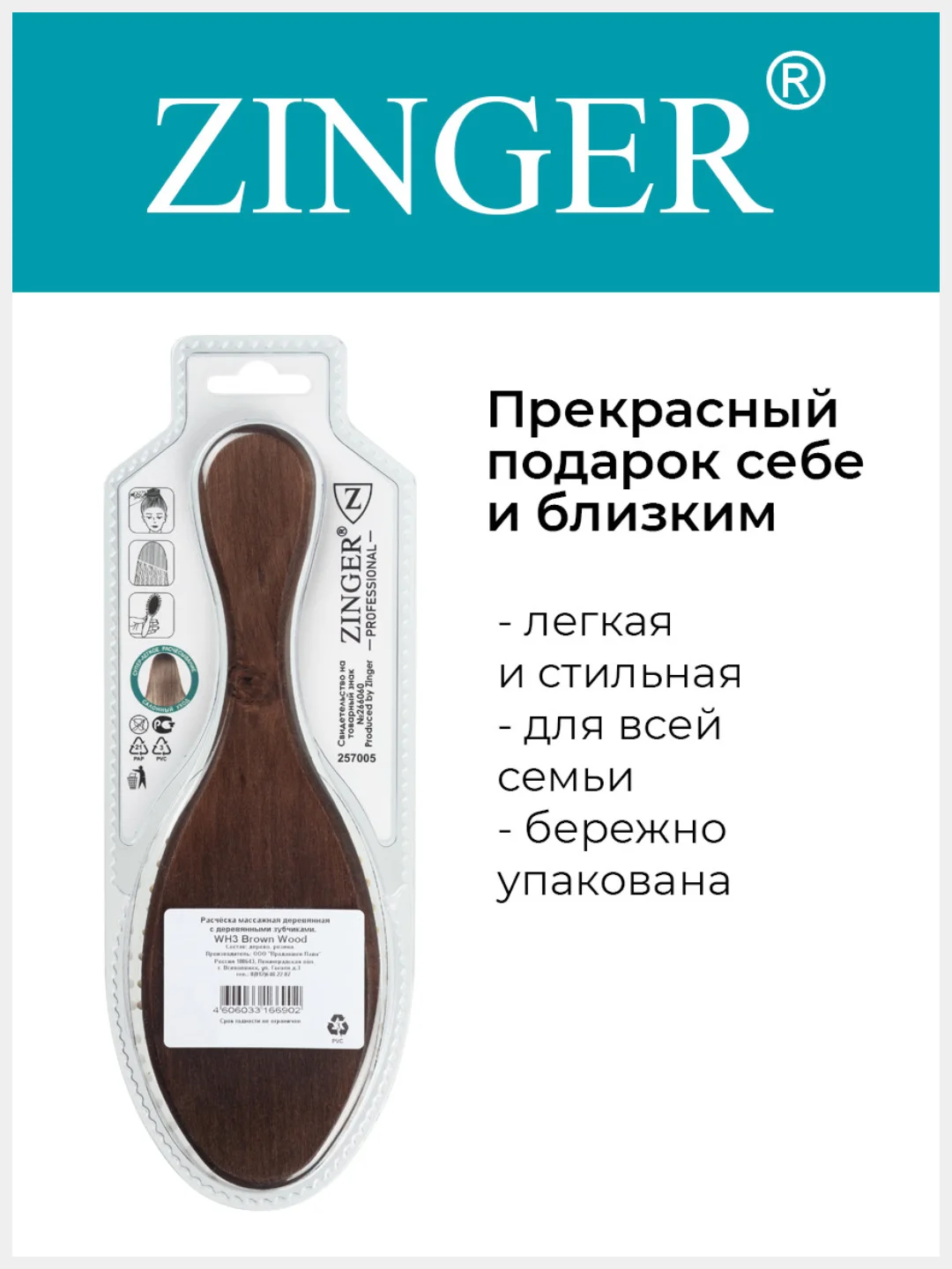 Расческа (WH-3) Brown для волос массажная с деревянными зубьями